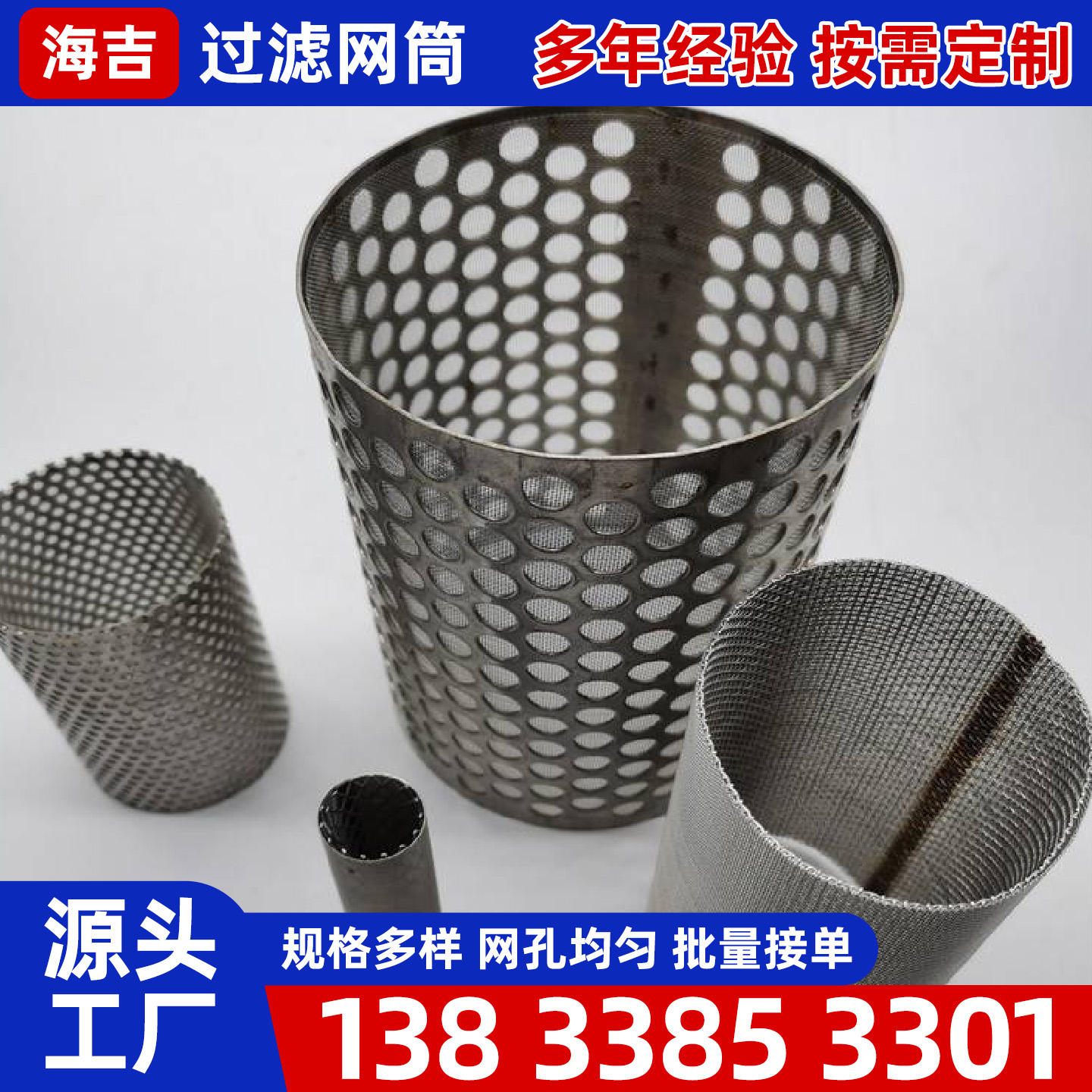 抚顺市不锈钢丝网镍网 - 方案