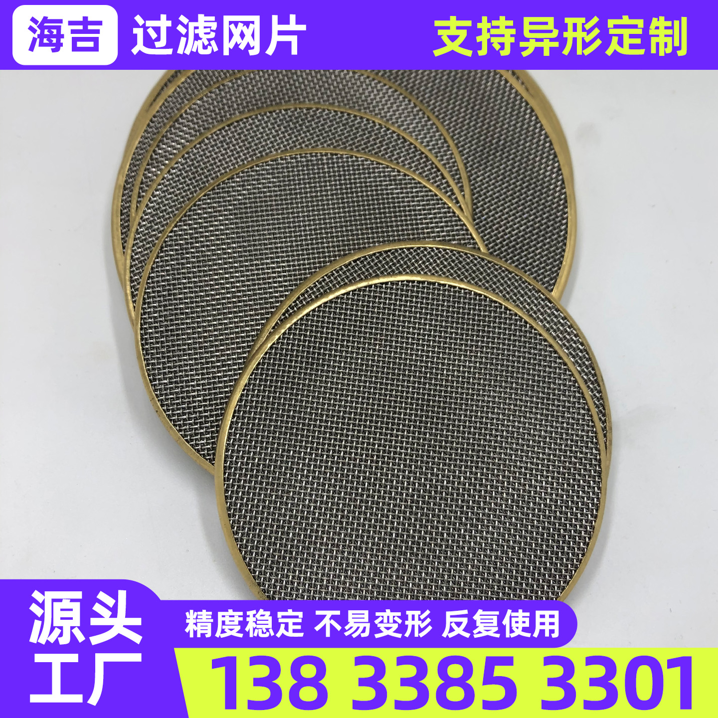 抚顺市筛网钛网 - 哪里好