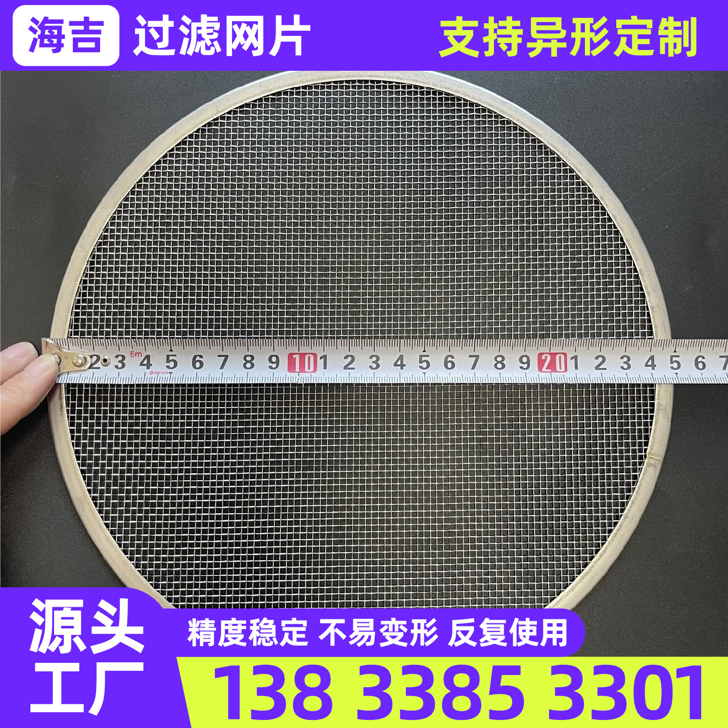 抚顺市不锈钢丝网过滤网筒 - 价格