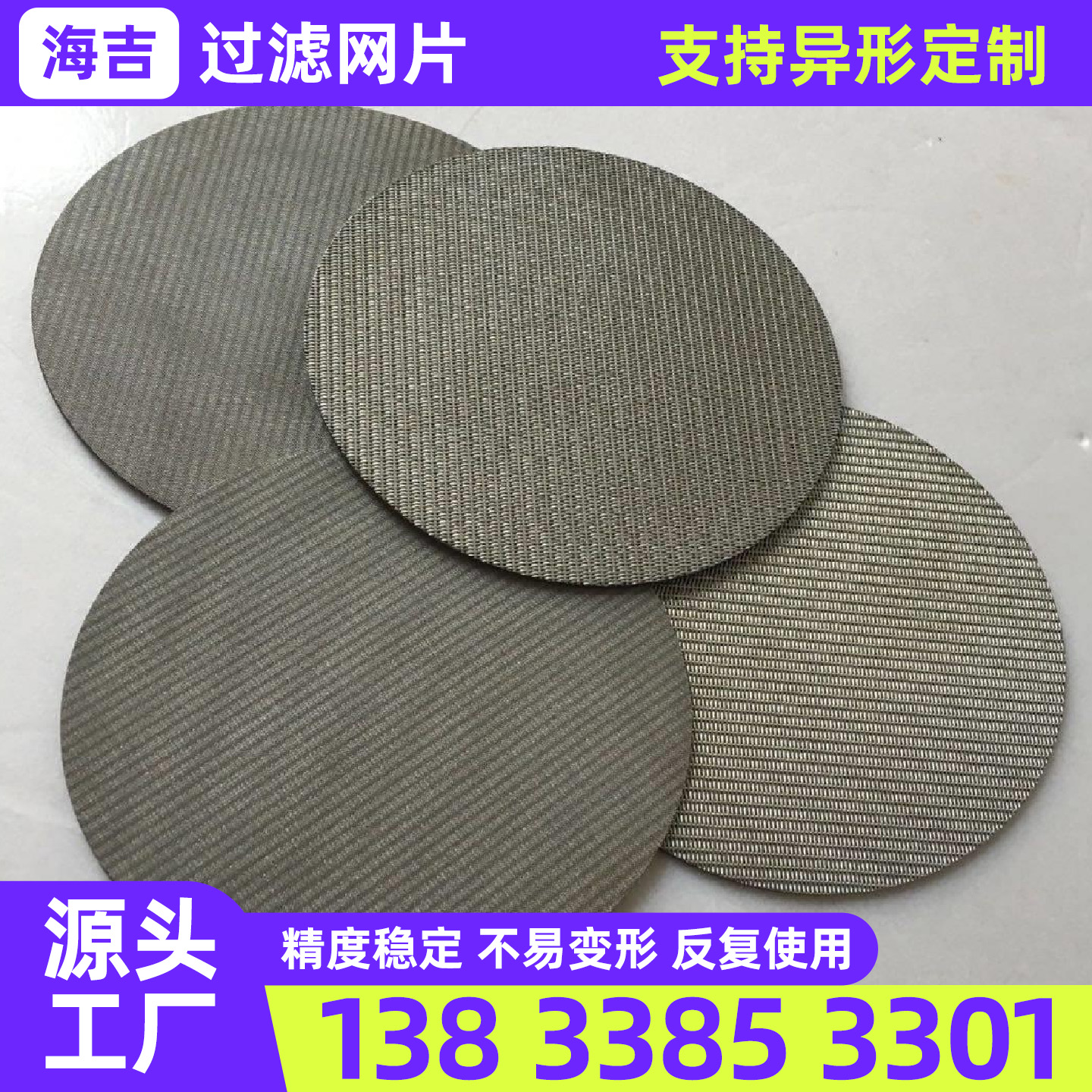 抚顺市钛网不锈钢网片 - 推荐