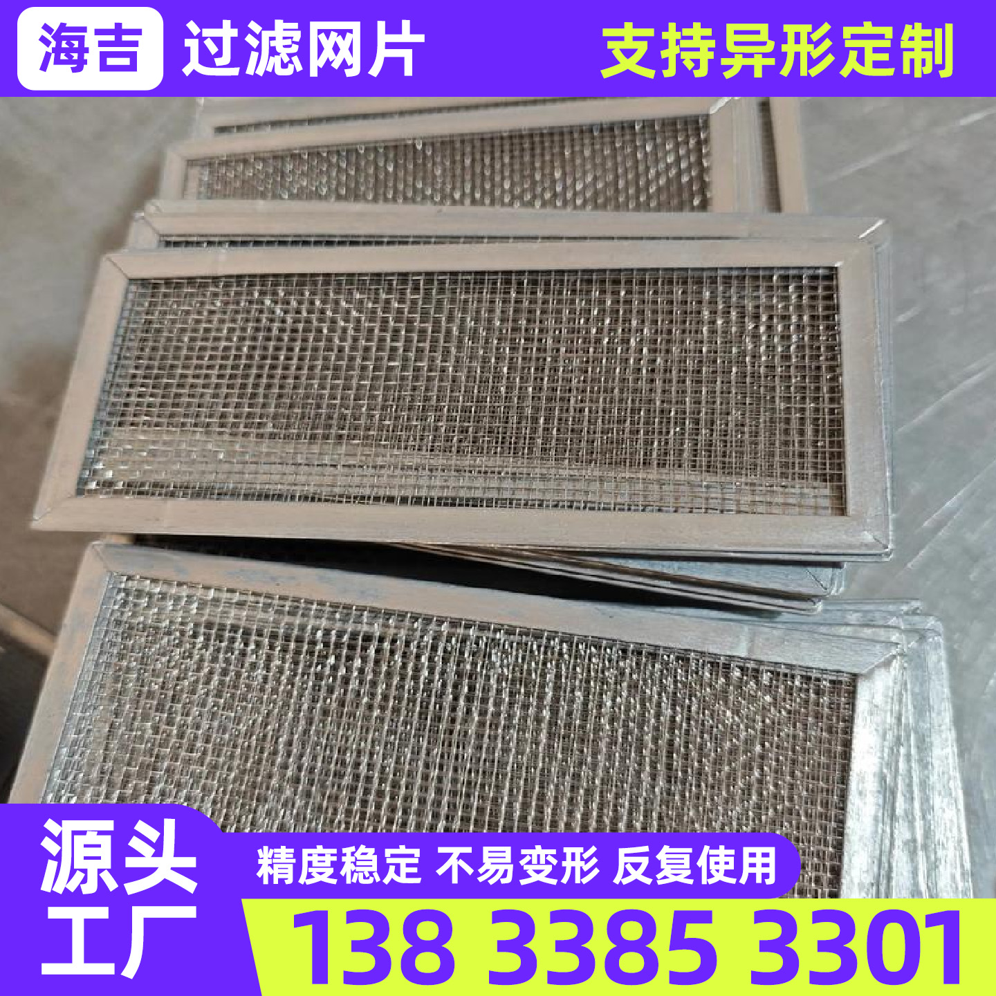 抚顺市筛网镍网 - 厂家