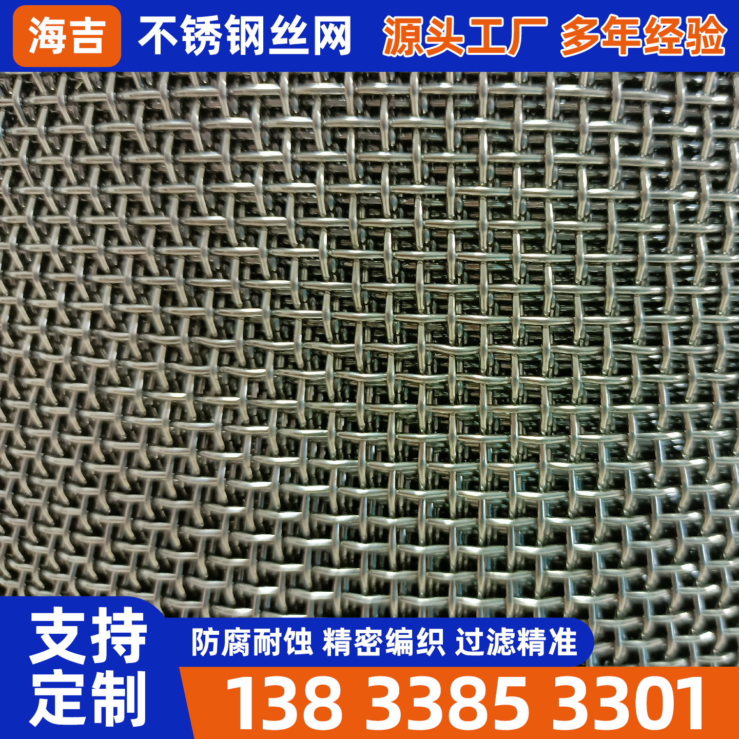抚顺市不锈钢丝网烧结网 - 方案