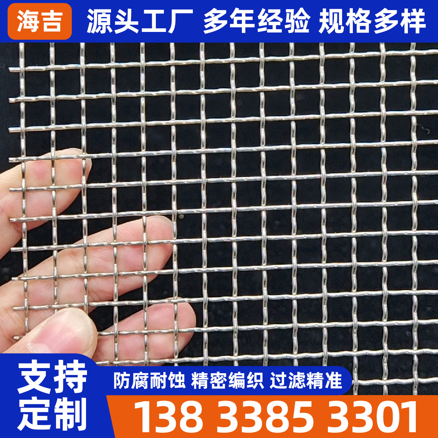 抚顺市不锈钢丝网编织网 - 排名