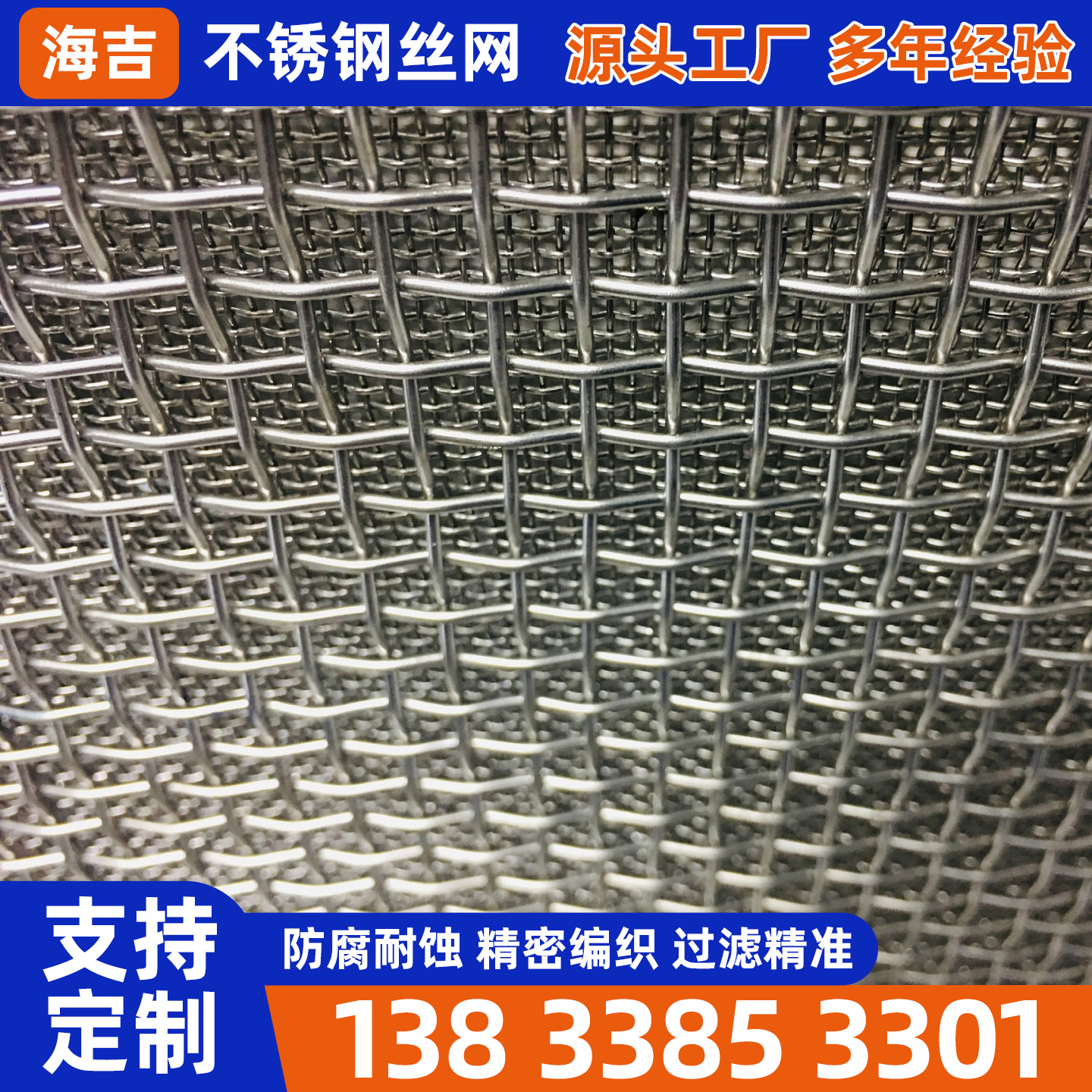 抚顺市不锈钢丝网不锈钢筛网 - 方案