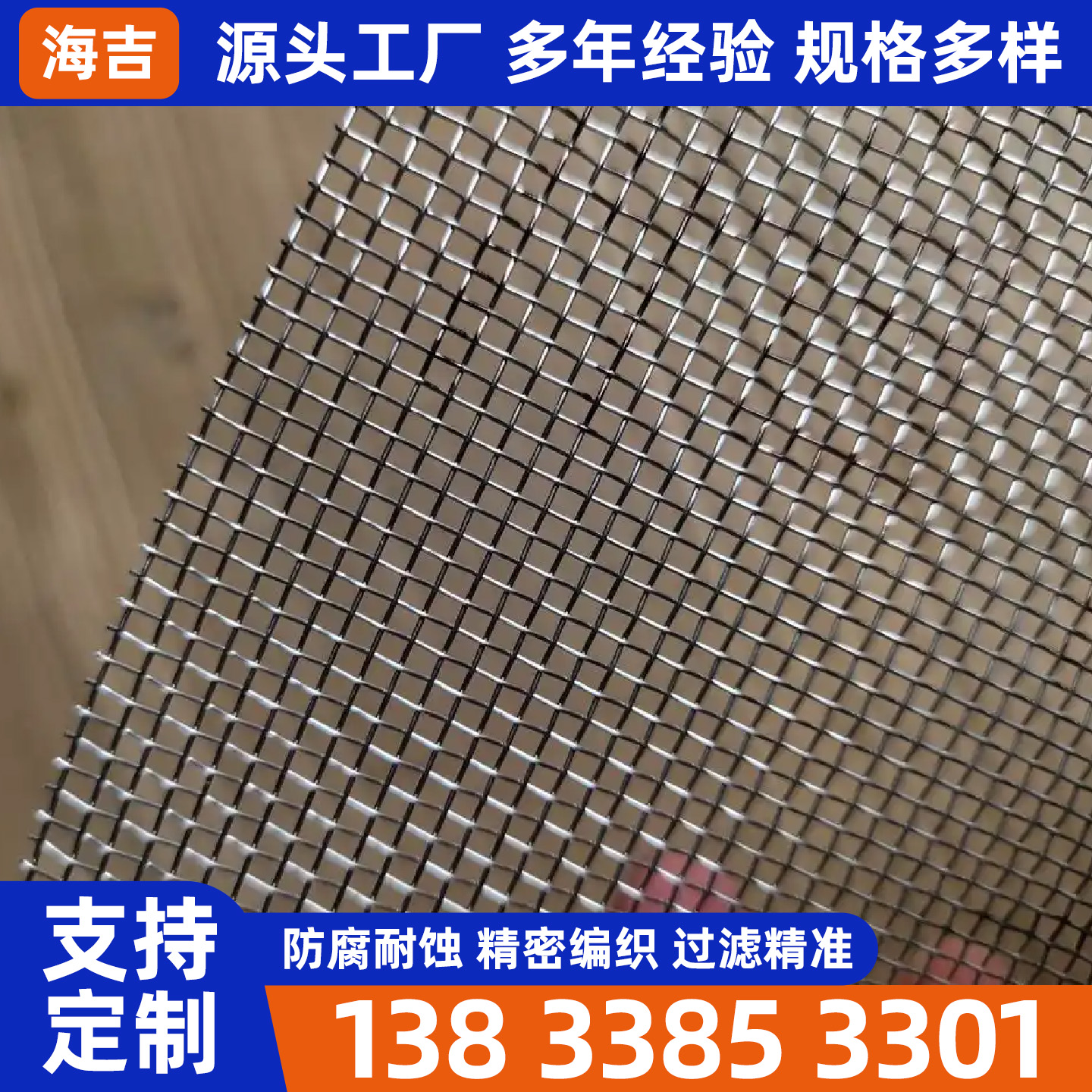 抚顺市不锈钢筛网烧烤网 - 价格